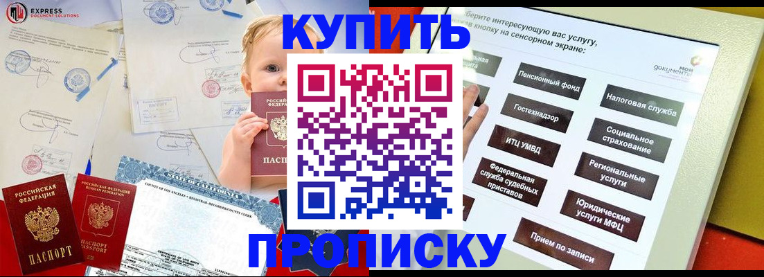 миграционный учет в Суровикино