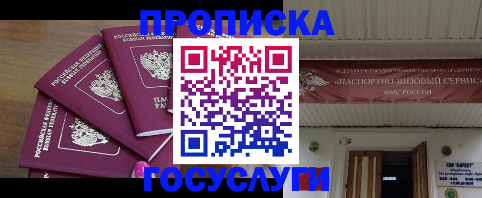 прописка от собственника в Суровикино