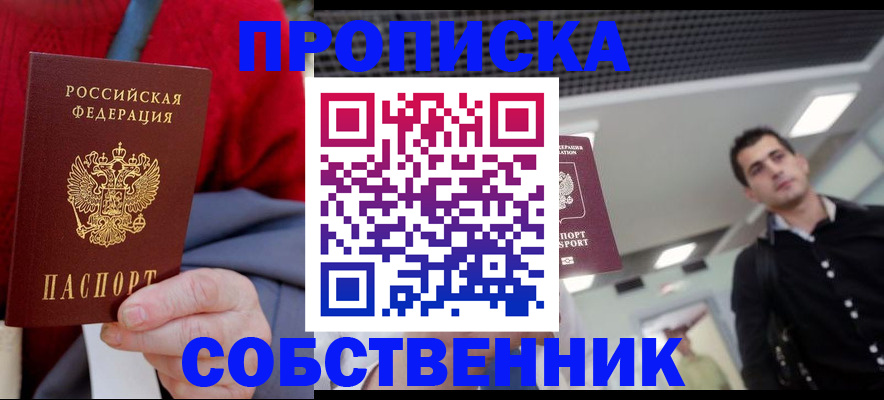 временная регистрация 2025 в Суровикино