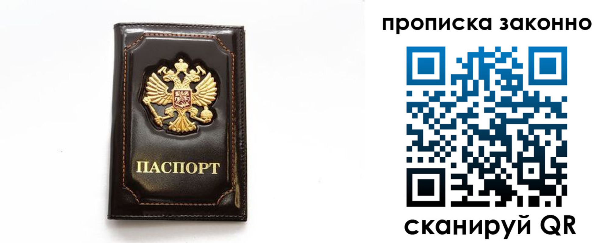временная регистрация для всех в Суровикино