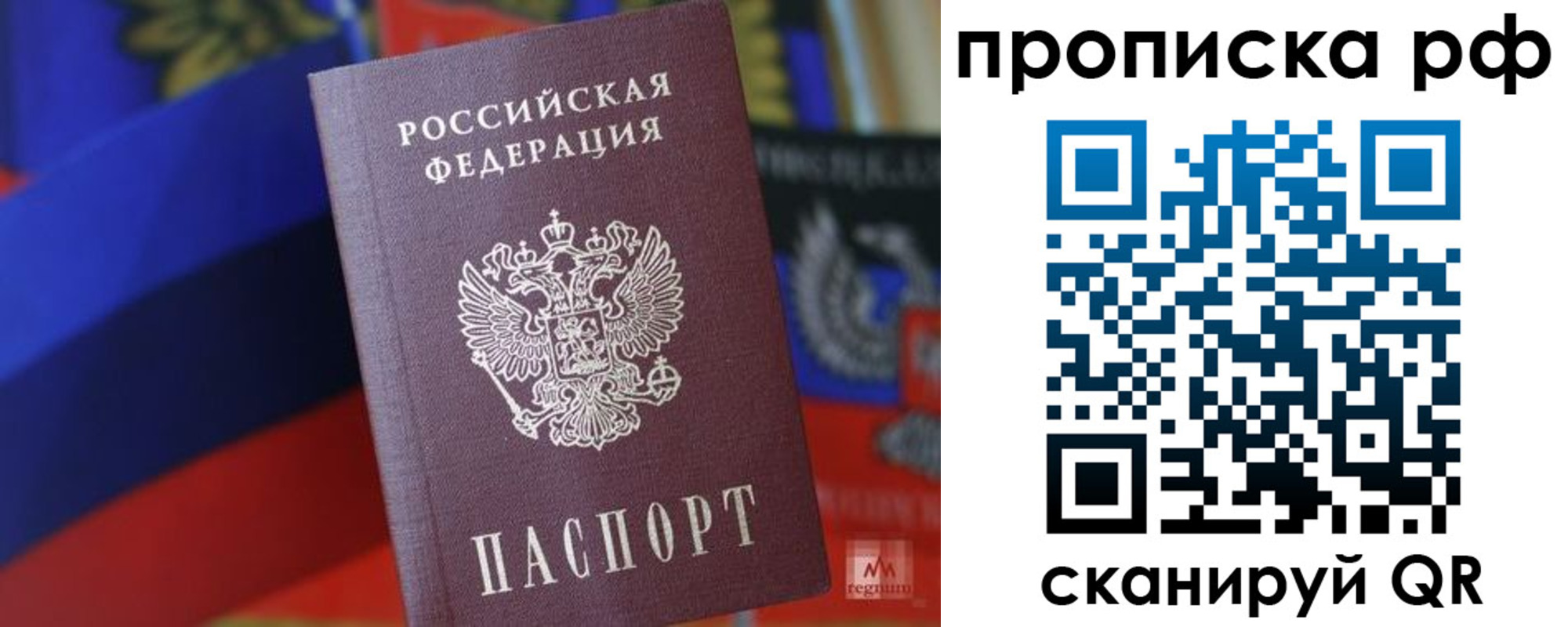временная регистрация надежно в Суровикино