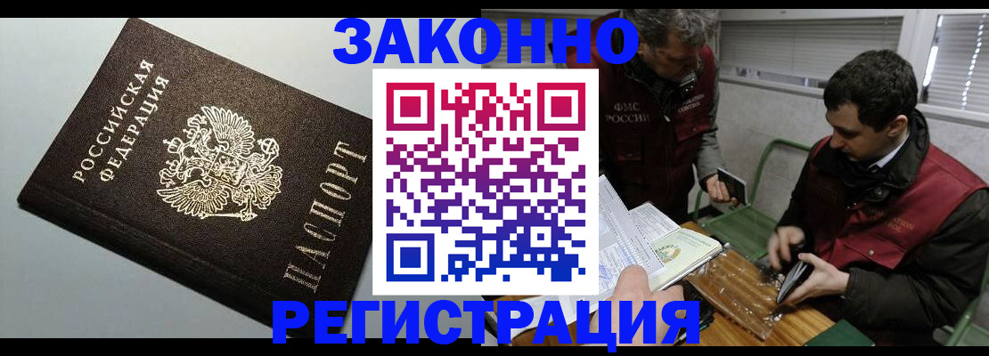 где прописаться в Суровикино