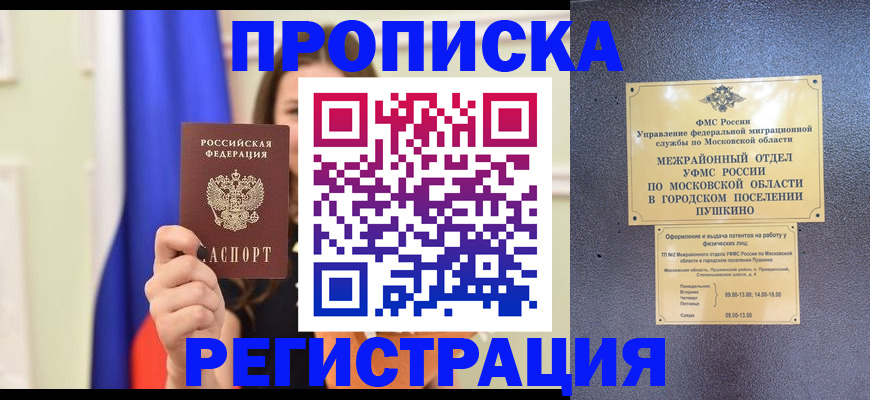 где прописаться в Суровикино
