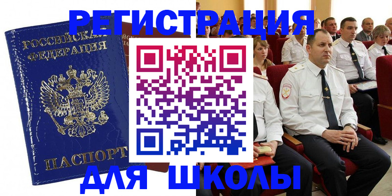 купить прописку в Суровикино