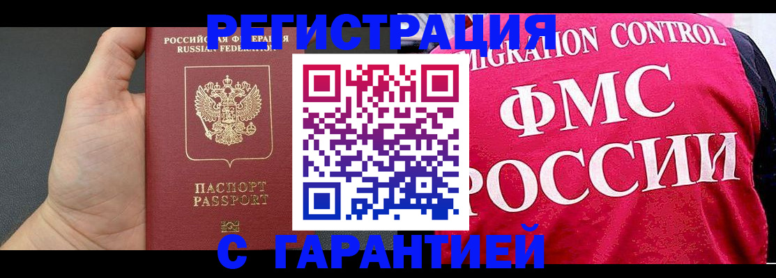 временная регистрация 2025 в Суровикино