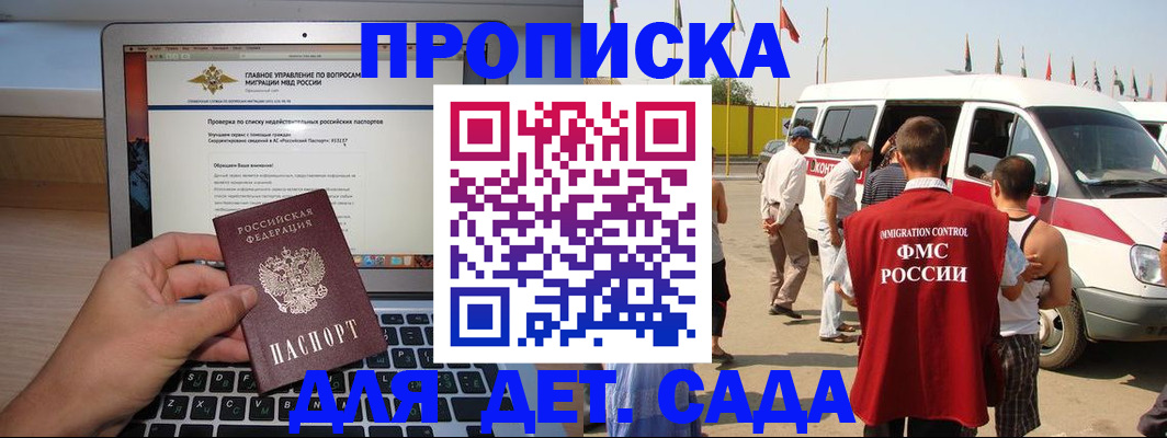 временная регистрация для всех в Суровикино