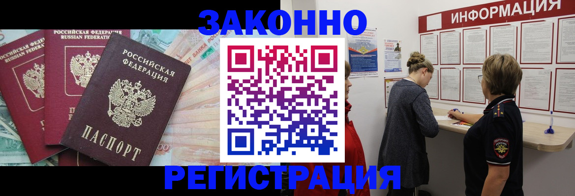 где прописаться в Суровикино